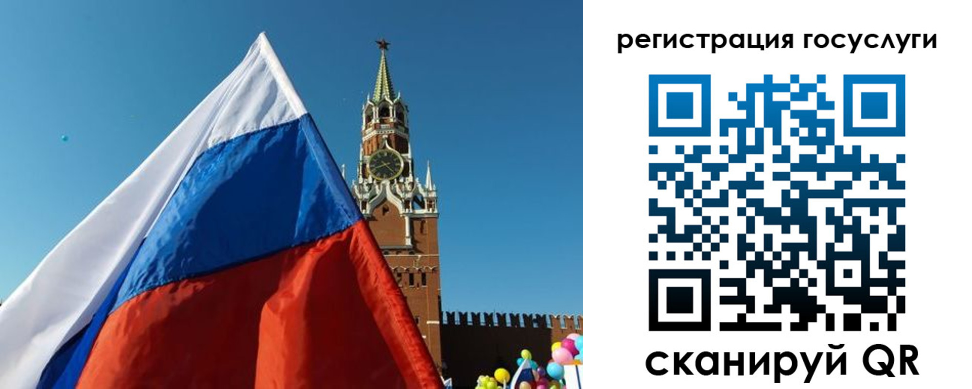 прописка 2025 в Лебедяни