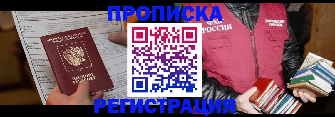 временная регистрация гарантия в Лебедяни