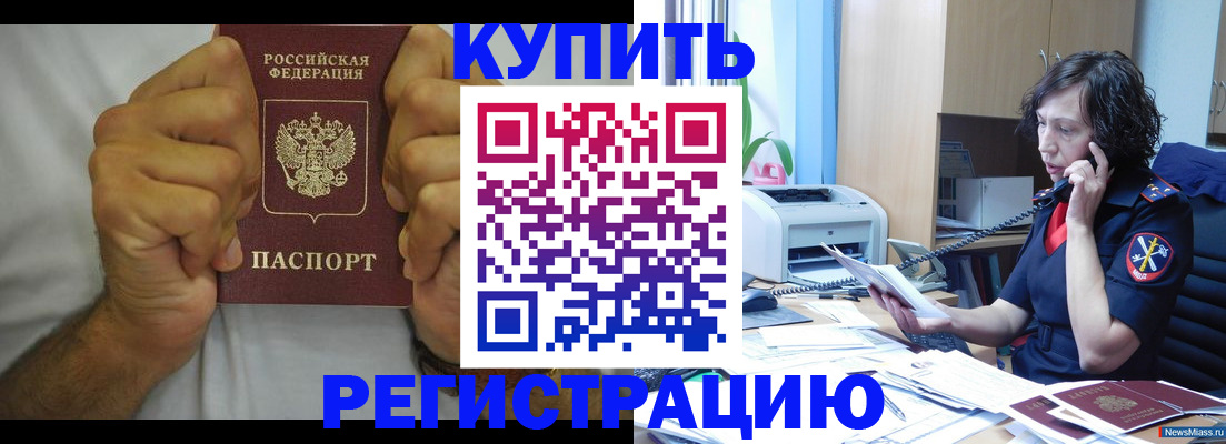 временная регистрация в квартире в Лебедяни