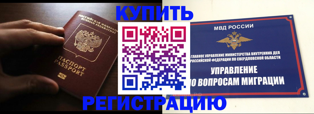 прописка от собственника в Лебедяни