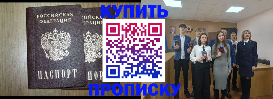 временная регистрация надежно в Лебедяни